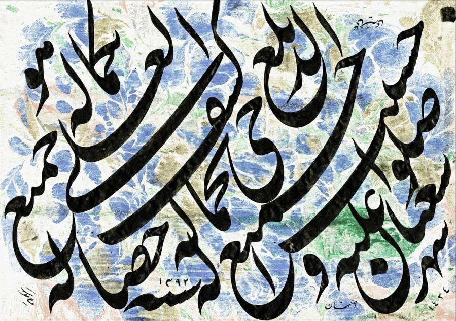 پرشین لوگوتایپ / Persian Logotype 22 طراحی لوگوی پرشین لوگوتایپ - اثری به خط نستعلیق