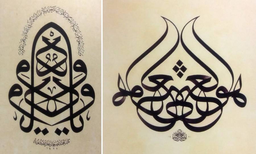 پرشین لوگوتایپ / Persian Logotype 25 طراحی لوگوی پرشین لوگوتایپ - خطاطی کلمات هوالغنی و یا ودود به شیوه متعاکس