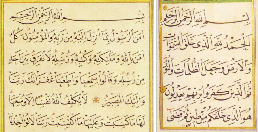 لوگوتایپ فارسی - آیات قرآن به ترتیب از راست به خط نسخ عربی و خط نسخ عثمانی (محمد اوزچای)