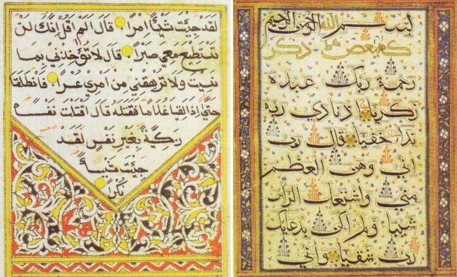 لوگوتایپ فارسی - آیات قرآن به ترتیب از راست به خط نسخ هندی(بیهاری) و خط نسخ مغربی