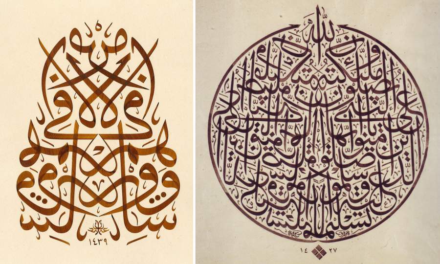 لوگوتایپ فارسی - آیه 56 سوره احزاب به قلم فاروق و بخشی از آیه 159 سوره آل عمران“و شاورهم فی الامر” به قلم عثمان اوزچای به خط مثنی ثلث