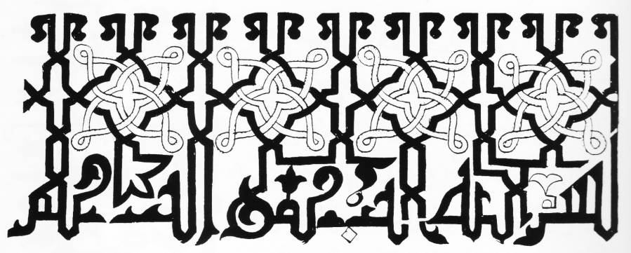 لوگوتایپ فارسی - “بسم الله الرحمن الرحیم” به سبک کوفی تزئینی موشّح از ایوانی در قصر الحمراء اندلس