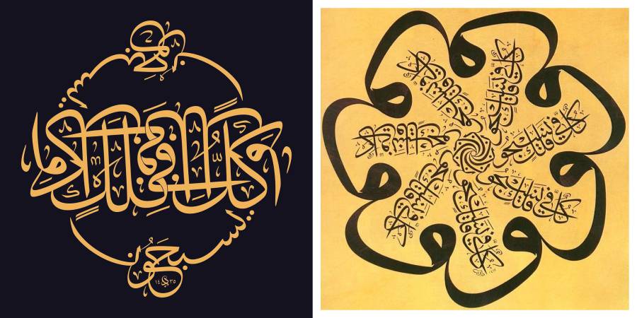 لوگوتایپ فارسی - ترکیبات زیبای خط ثلث از محمد اوزچای و داوود بکتاش