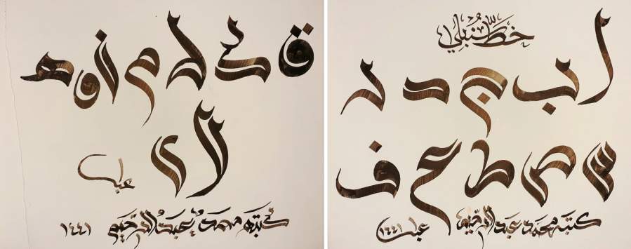 لوگوتایپ فارسی - حروف خط سنبلی
