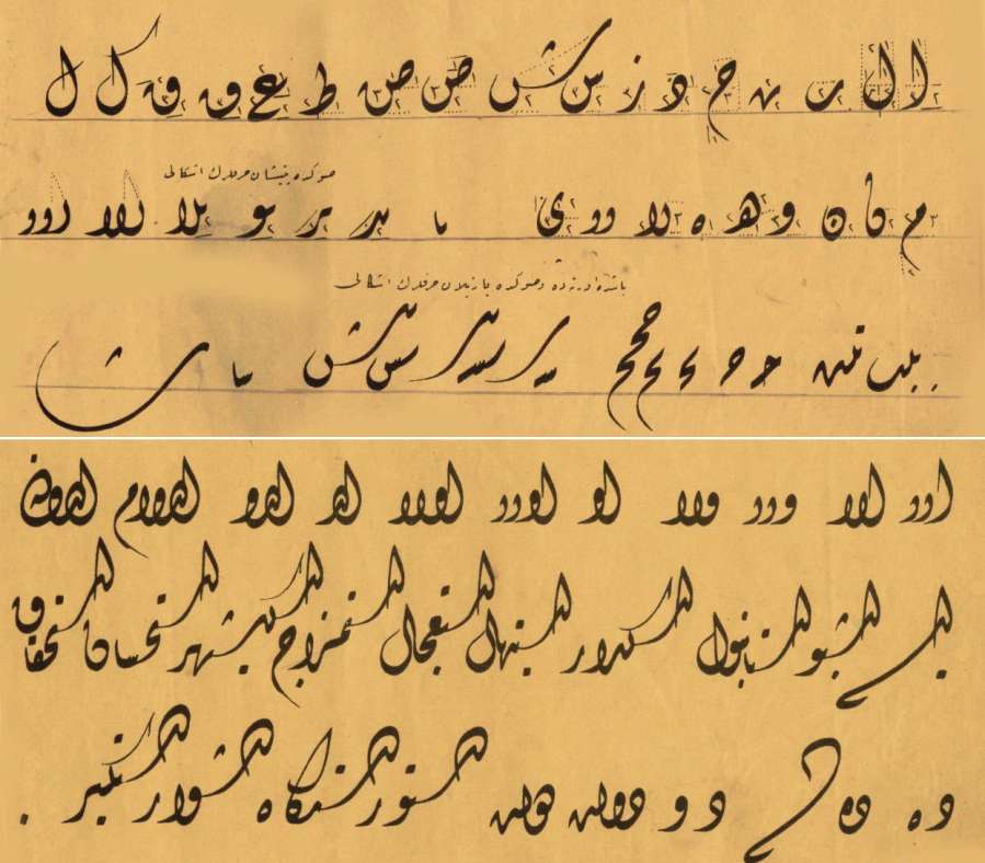 لوگوتایپ فارسی - حروف و برخی اتصالات خط دیوانی