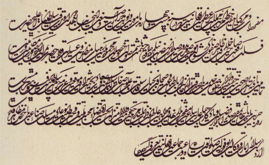 لوگوتایپ فارسی - خط تعلیق به قلم عزیزالدین وکیلی فوفلزائی، افغانستان