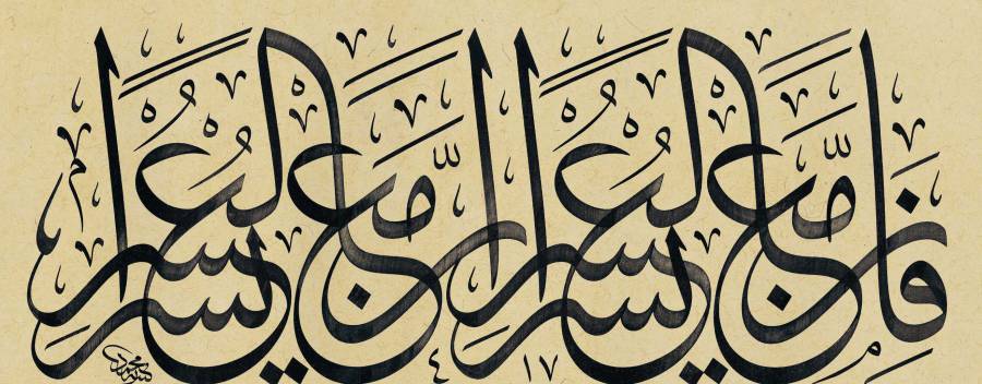 لوگوتایپ فارسی - خط ثلث اثر محمد اوزچای
