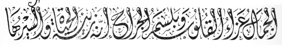 لوگوتایپ فارسی - خط دیوانی جلی به قلم حبیب الله فضائلی