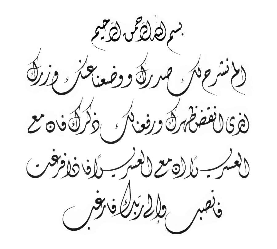 لوگوتایپ فارسی - خط دیوانی خفی به قلم هاشم محمد البغدادی