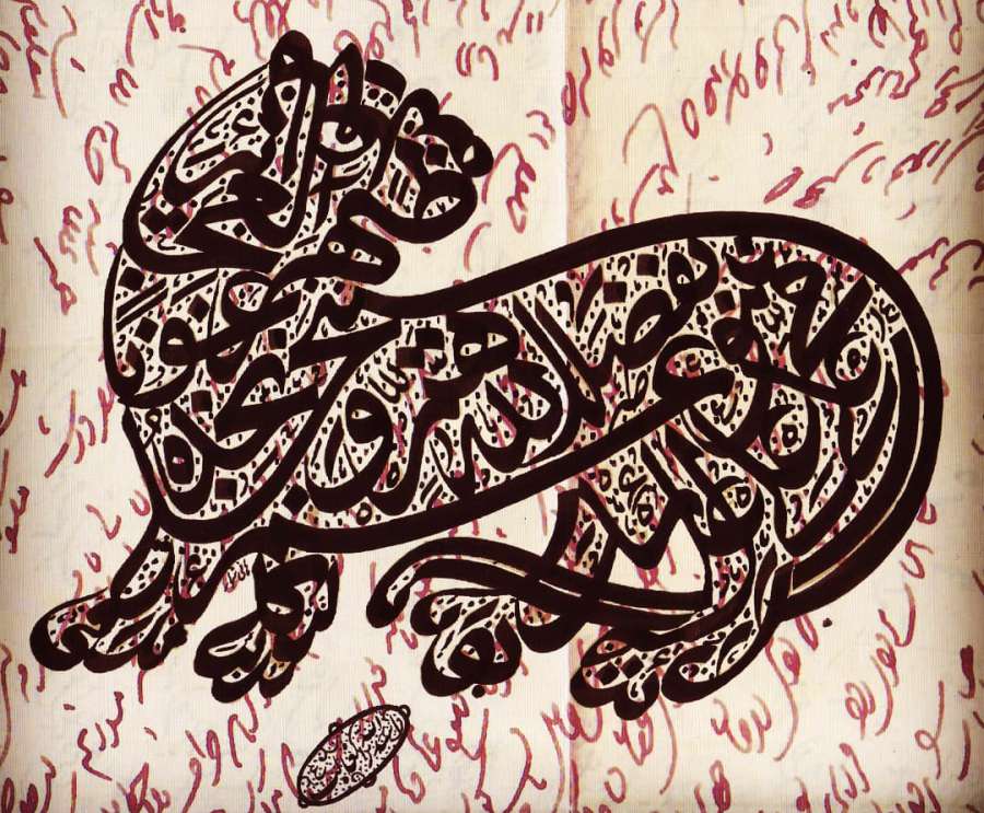 لوگوتایپ فارسی - خط مُشَکّل نقش شیر با مضمون “ناد علیا مظهر العجائب...” اثر هانی شرار