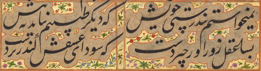 لوگوتایپ فارسی - خط نستعلیق به قلم میرعلی هروی