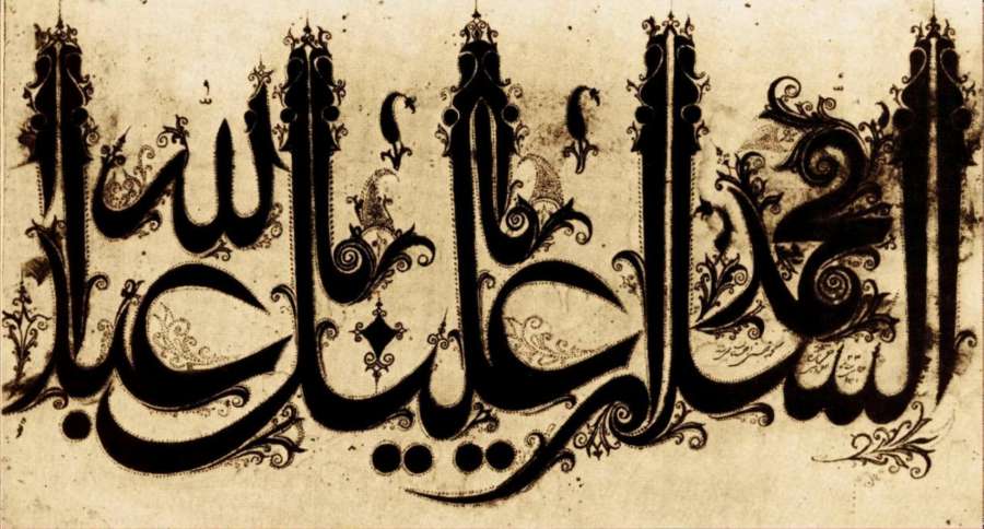 لوگوتایپ فارسی - خط گلزار اثر ملک محمد قزوینی
