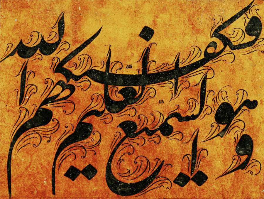 لوگوتایپ فارسی - خط گلزار اثر ملک محمد قزوینی