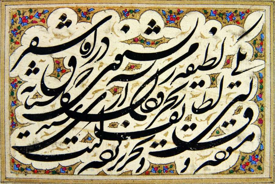 لوگوتایپ فارسی - سیاه مشق شکسته نستعلیق به خط سید علی اکبر گلستانه