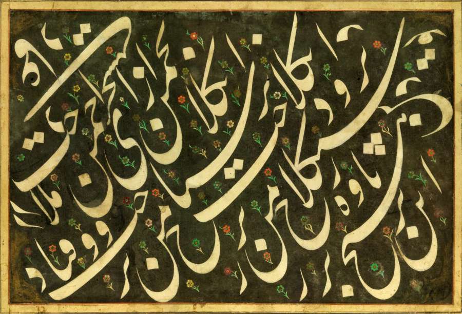 لوگوتایپ فارسی - سیاه مشق نستعلیق به قلم میرعماد حسنی