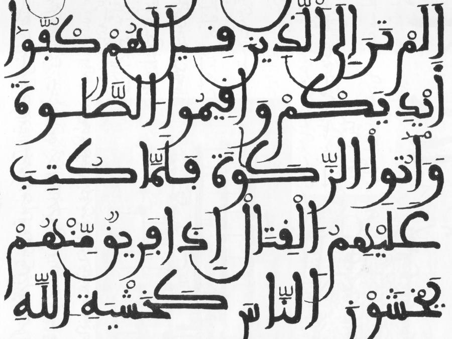 لوگوتایپ فارسی - صفحه ای از قرآن به خط کوفی مغربی اندلسی