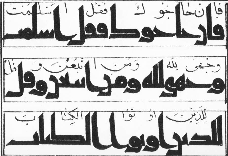 لوگوتایپ فارسی - صفحه قرآن به شیوه کوفی ساده قرن اول هجری