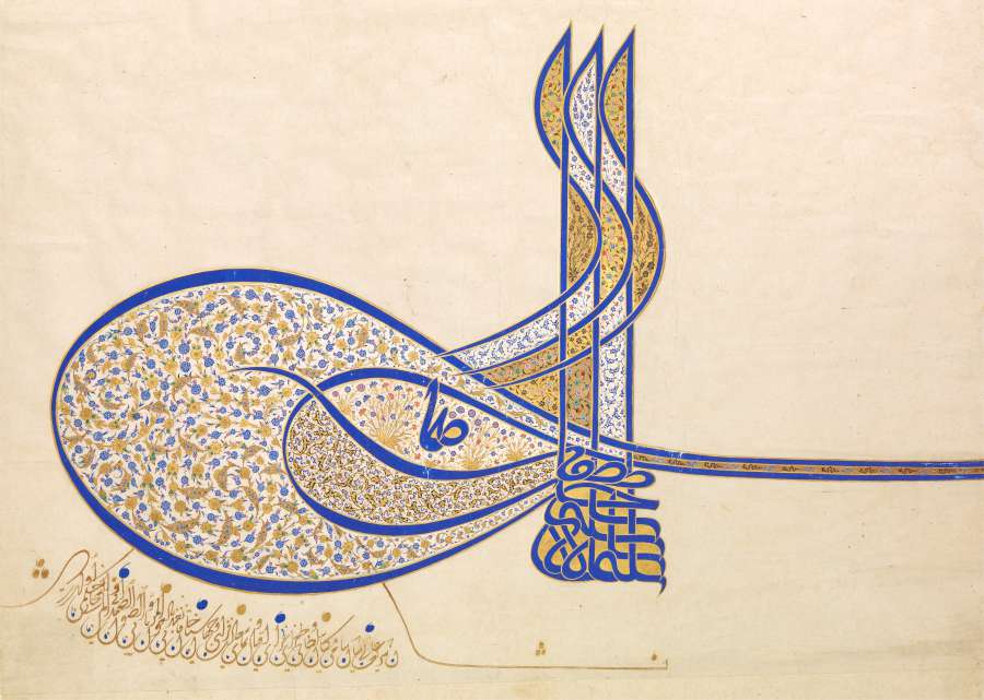 لوگوتایپ فارسی - طغرای سلطان سلیمان یکم