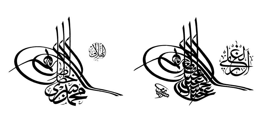 لوگوتایپ فارسی - طغرای سلطان عبدالحمید خان بن عبدالحمید (سمت راست) و محمد صبری هلالی خطاط (سمت چپ)