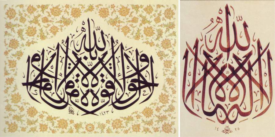 لوگوتایپ فارسی - عبارات “لا اله الا الله” و “لاحول و لاقوة الا بالله” به قلم عثمان اوزچای به خط مثنی ثلث