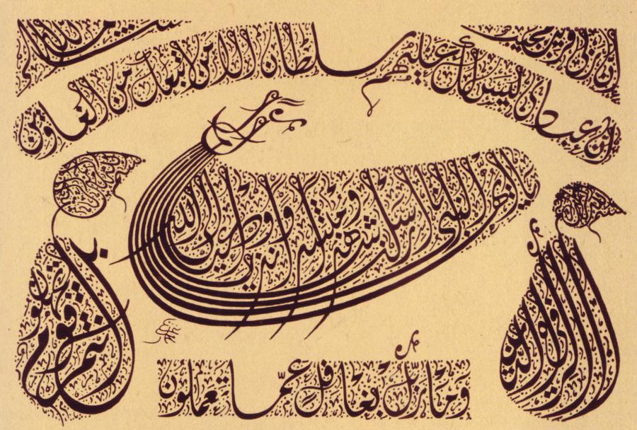 لوگوتایپ فارسی - قطعات خط دیوانی جلی به قلم محمد عزت