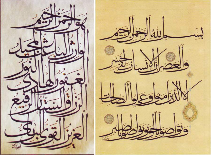 لوگوتایپ فارسی - قطعات خط محقق به قلم غلامرضا راهپیما