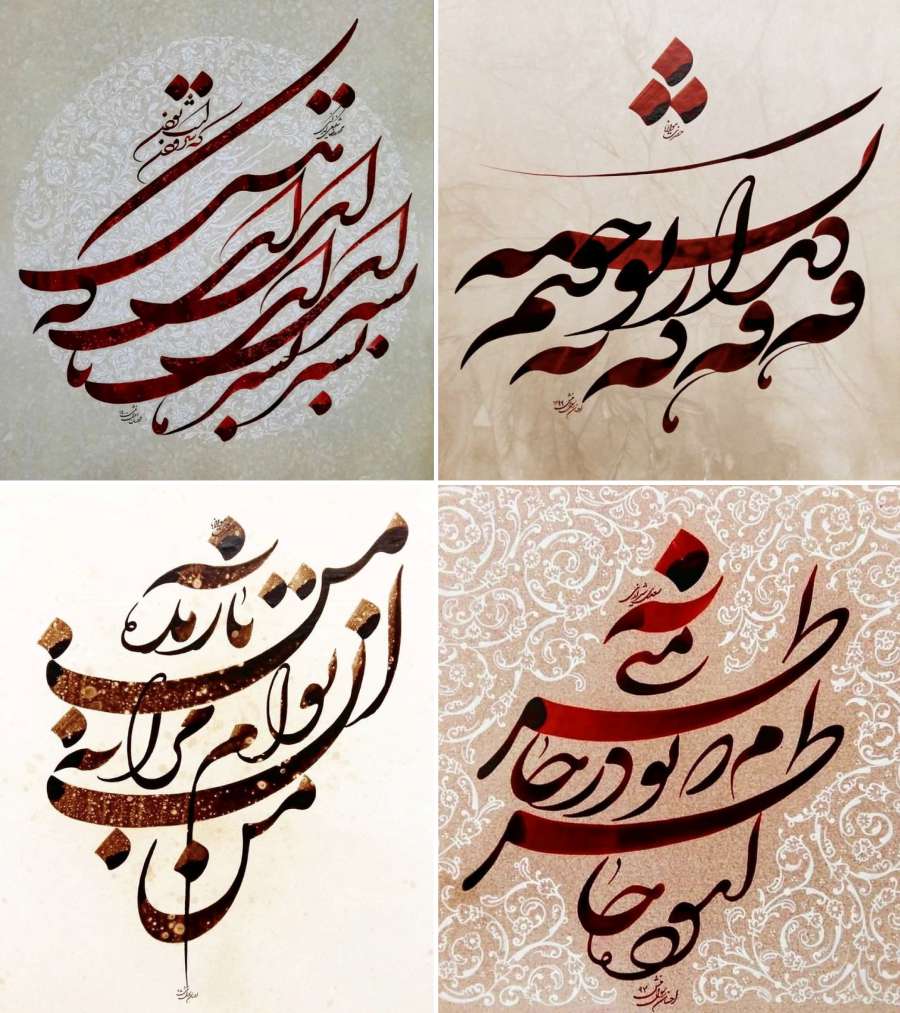 لوگوتایپ فارسی - قطعاتی از خط شکسته نستعلیق به قلم احسان رسول‌منش