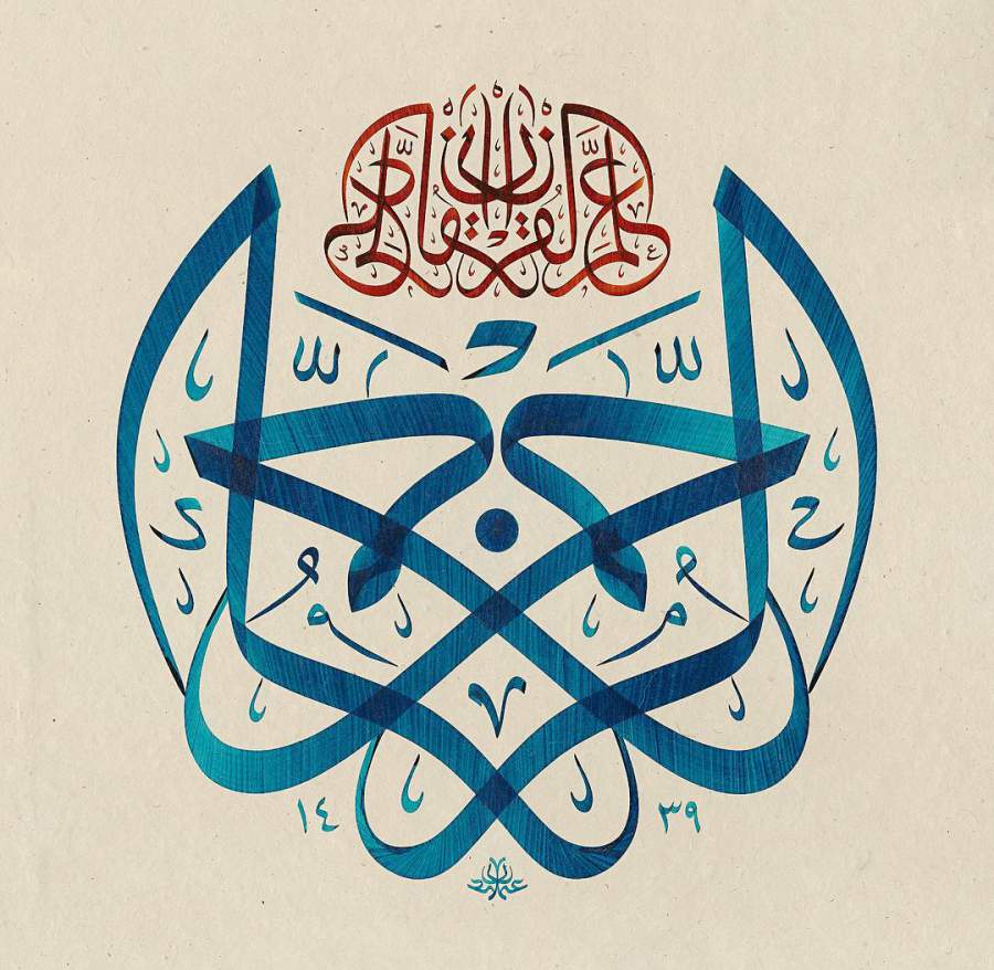 لوگوتایپ فارسی - کلام آسمانی “الرحمن علم القرآن” به خط مثنی ثلث به قلم عثمان اوزچای